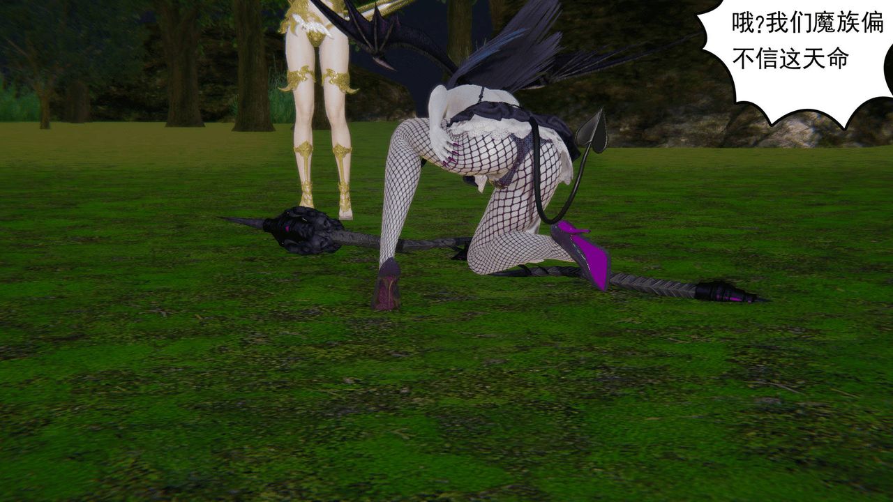 [3D]天命正传第02话