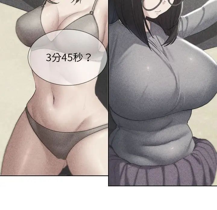 危险同学会第25话