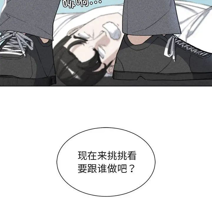 危险同学会第25话