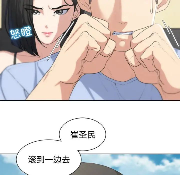 危险同学会第25话