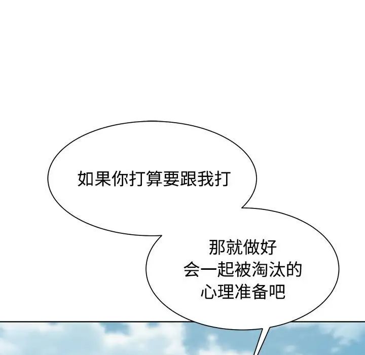 危险同学会第25话