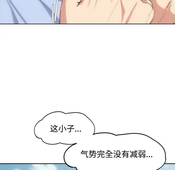 危险同学会第25话
