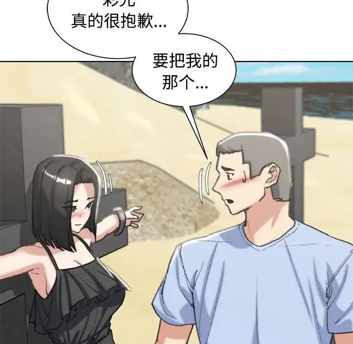 危险同学会第25话