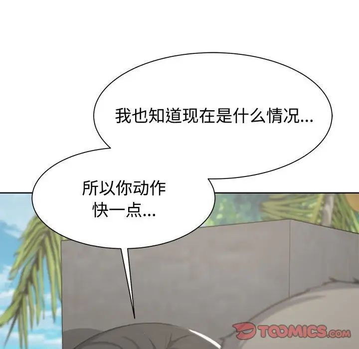 危险同学会第25话