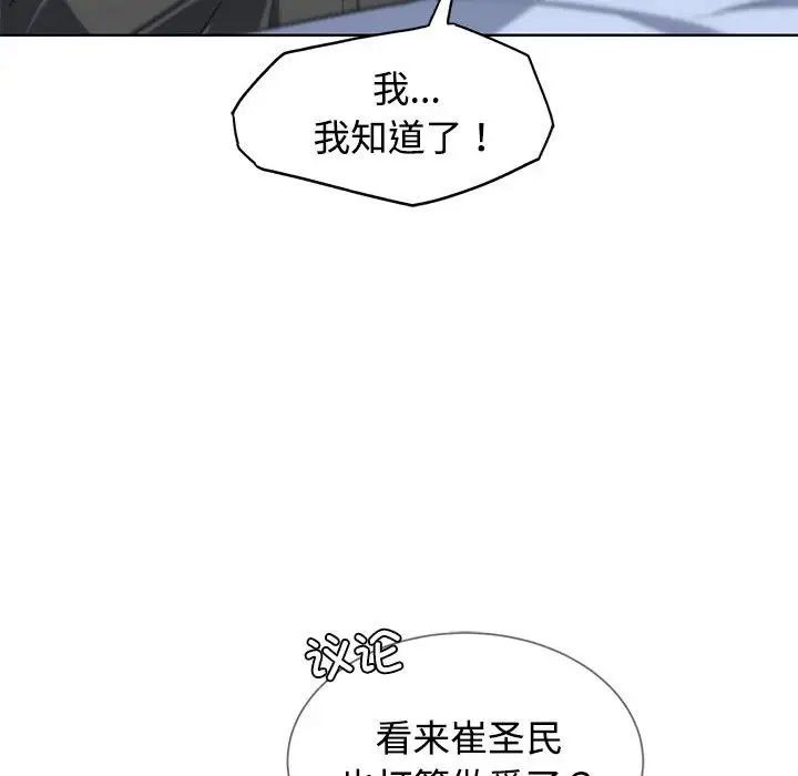 危险同学会第25话