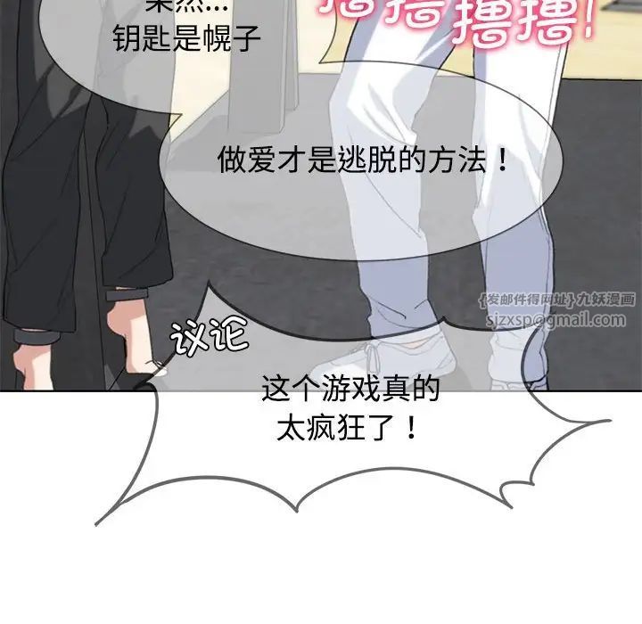 危险同学会第25话