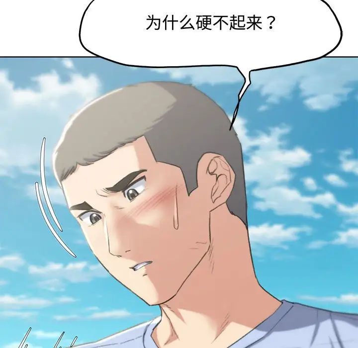 危险同学会第25话