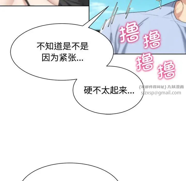 危险同学会第25话