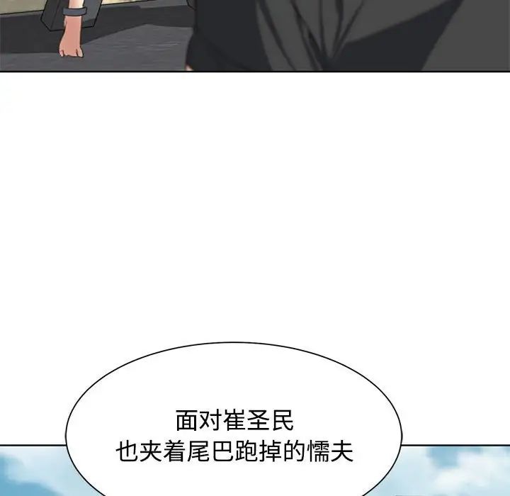 危险同学会第25话