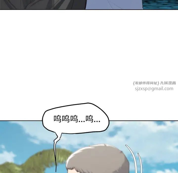 危险同学会第25话