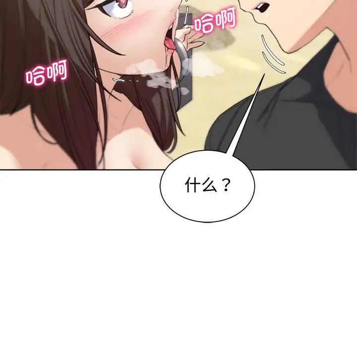 危险同学会第25话