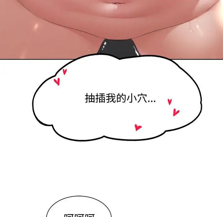 危险同学会第25话