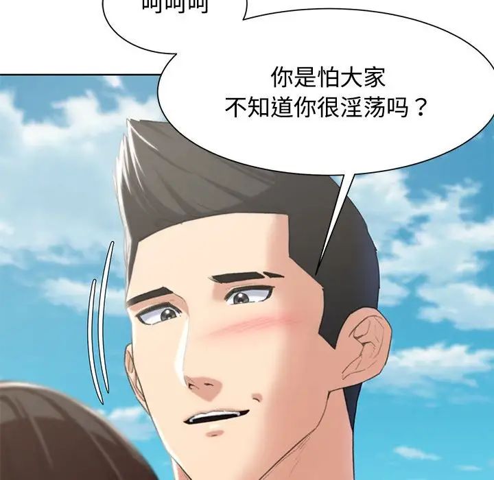 危险同学会第25话