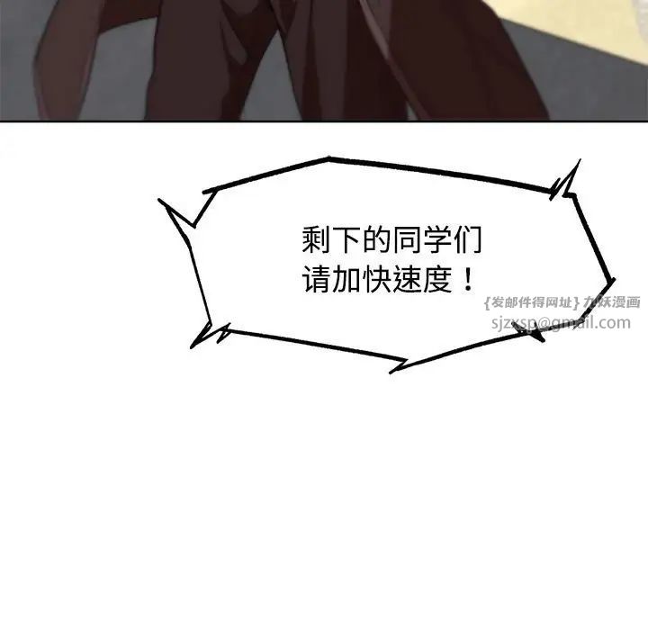 危险同学会第25话