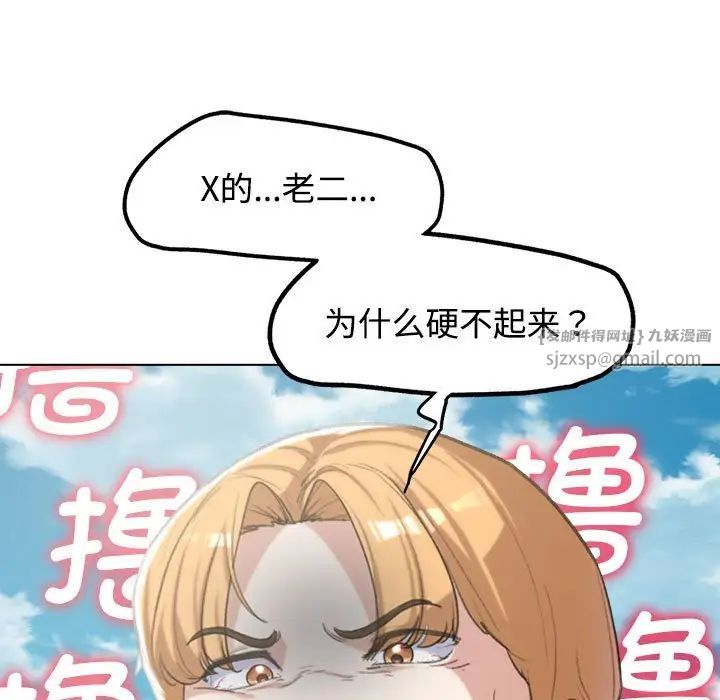 危险同学会第25话