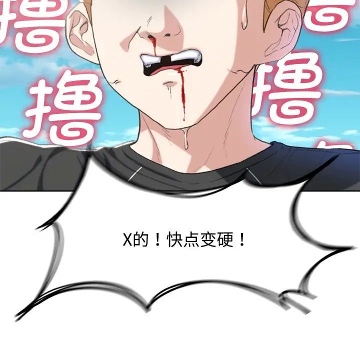 危险同学会第25话