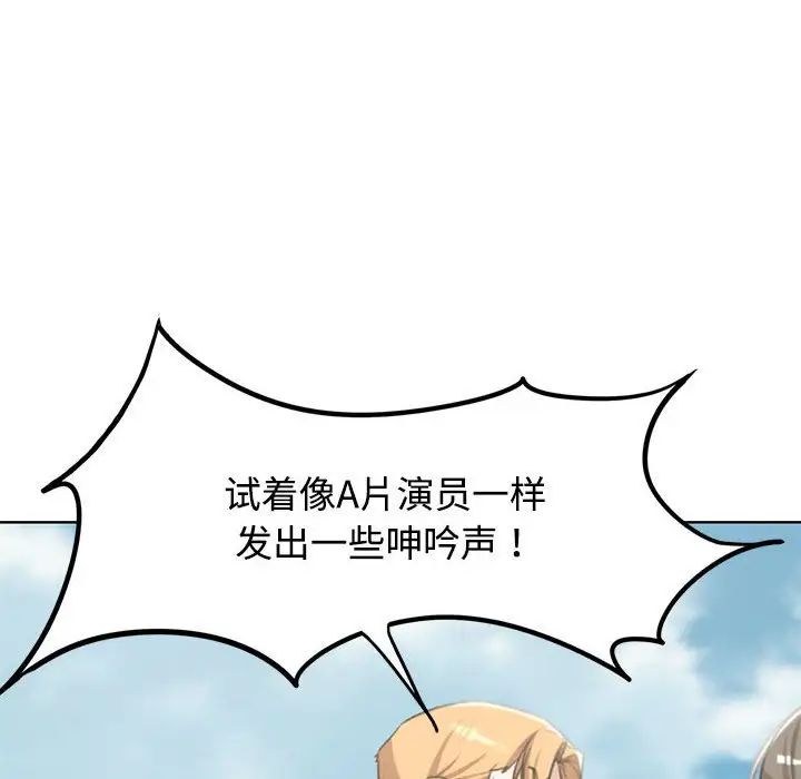 危险同学会第25话