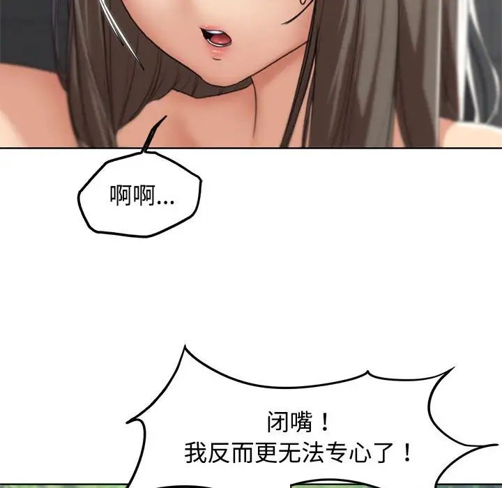 危险同学会第25话