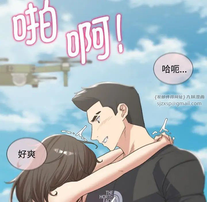 危险同学会第25话