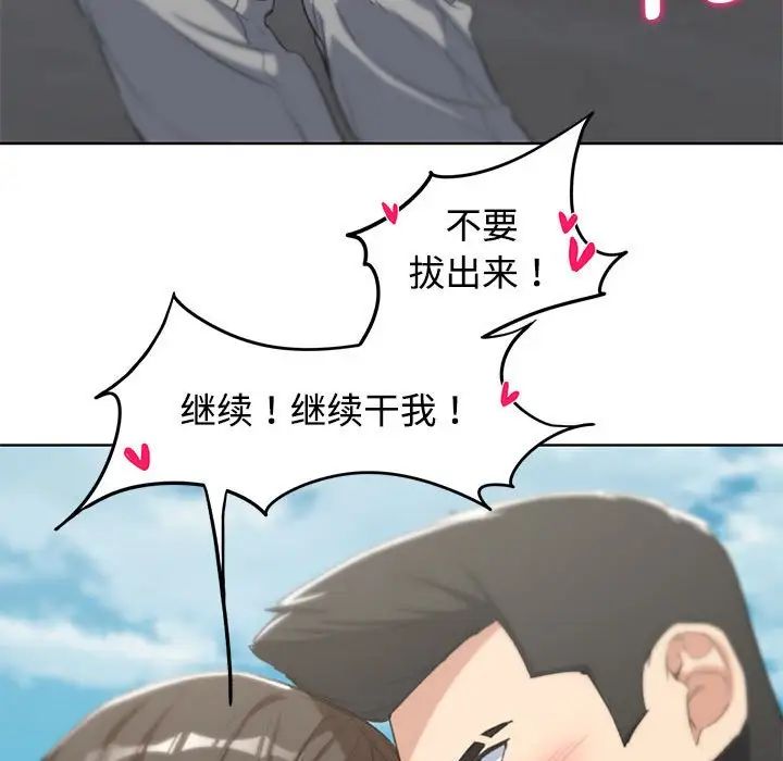 危险同学会第25话