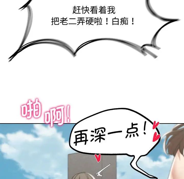 危险同学会第25话