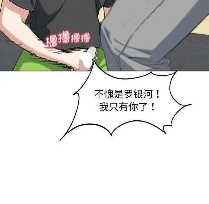 危险同学会第25话