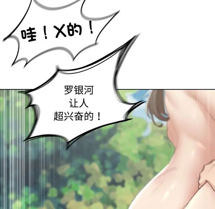 危险同学会第25话