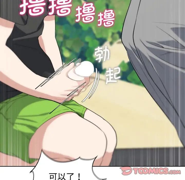 危险同学会第25话