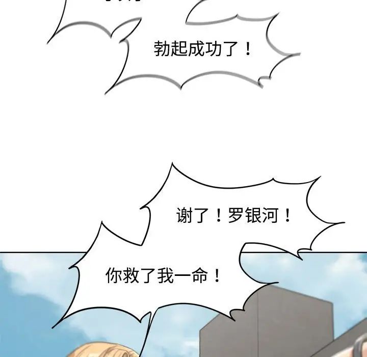 危险同学会第25话