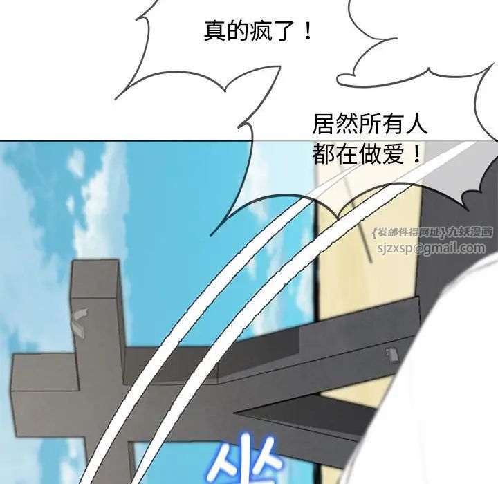 危险同学会第25话