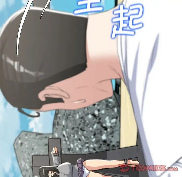 危险同学会第25话