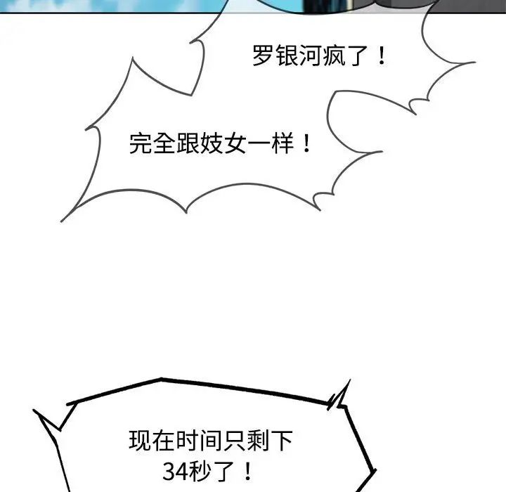 危险同学会第25话