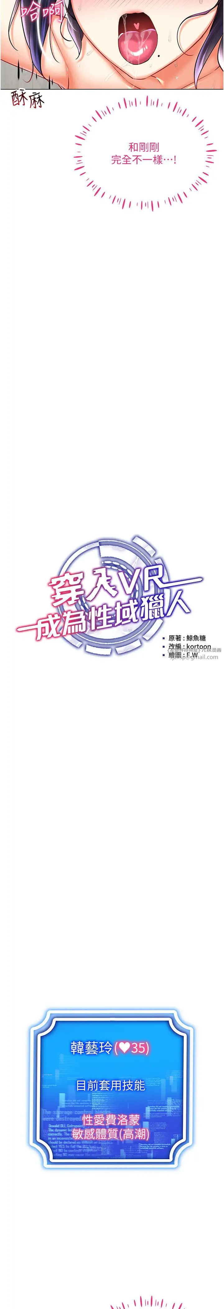 穿入VR成为性域猎人第29话-把我的体内塞满满