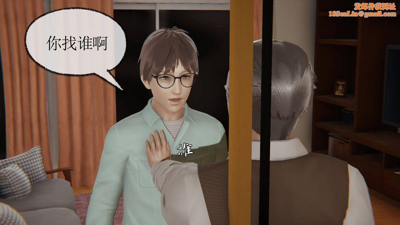 [3D]天命正传第04话