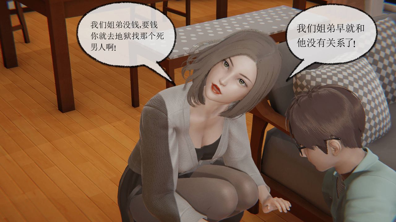 [3D]天命正传第04话