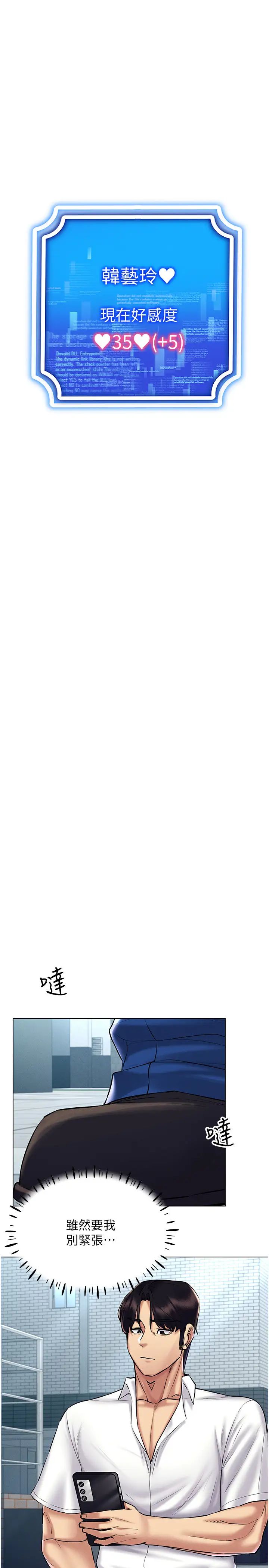 穿入VR成为性域猎人第29话-把我的体内塞满满