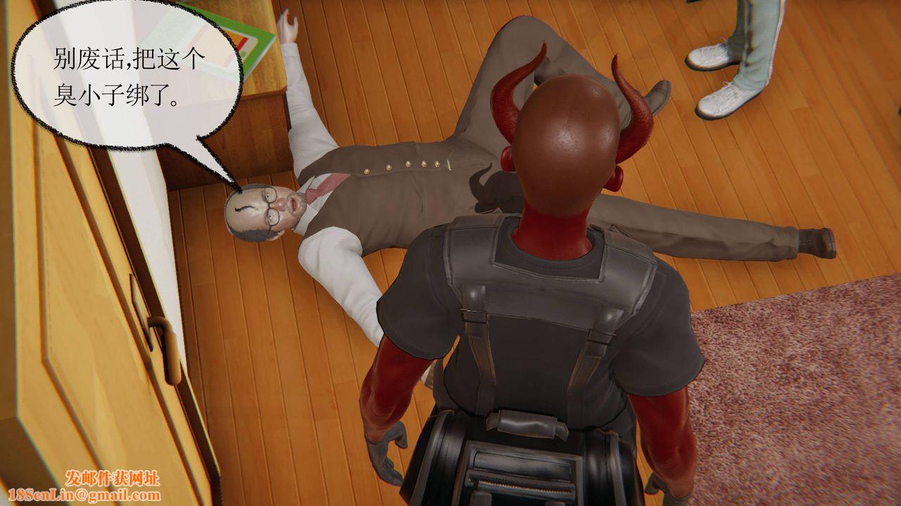 [3D]天命正传第04话