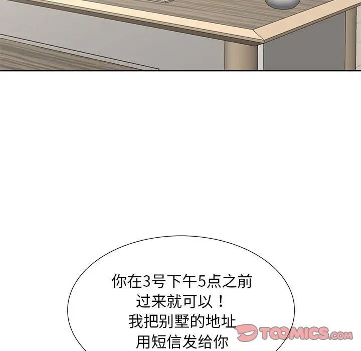猎艳第28话
