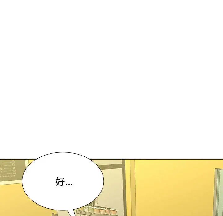 猎艳第28话