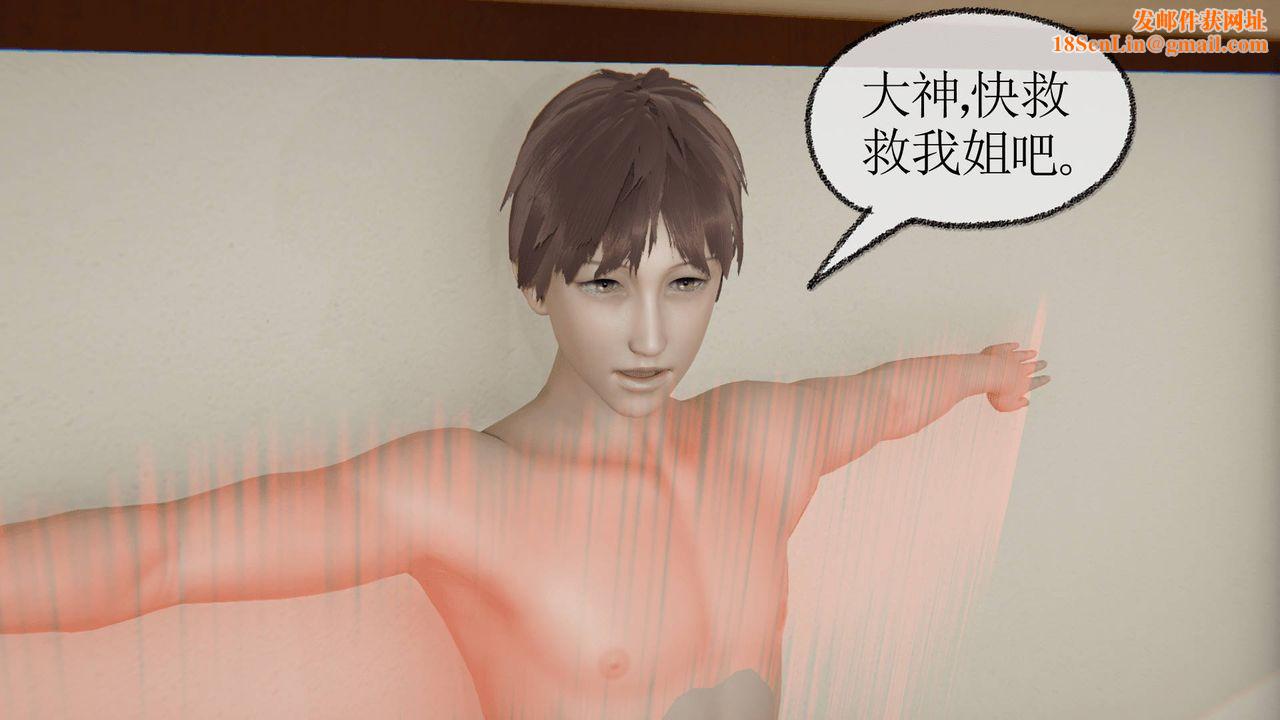 [3D]天命正传第05话