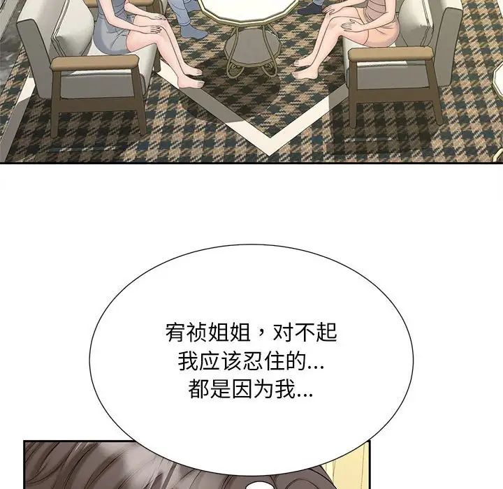 猎艳第28话