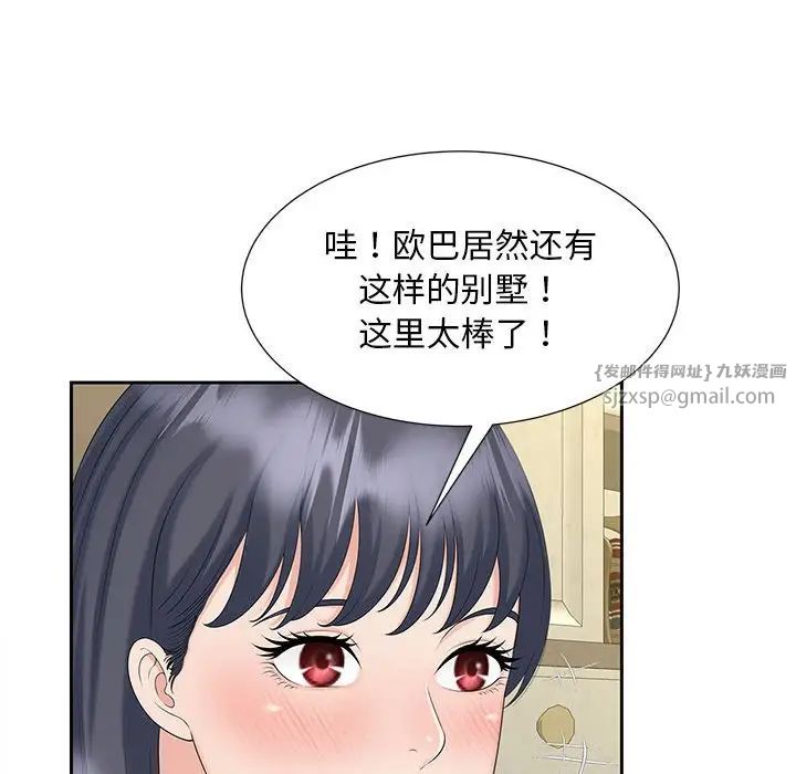 猎艳第28话
