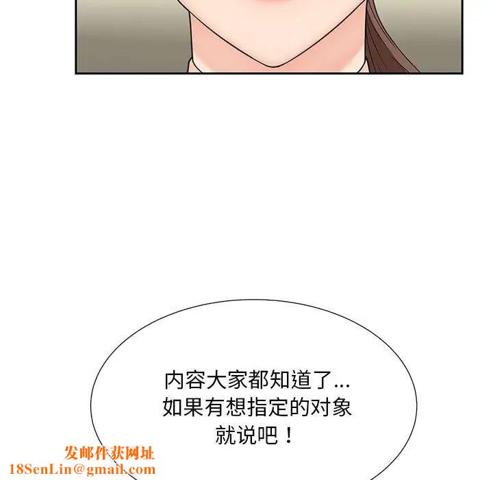 猎艳第28话