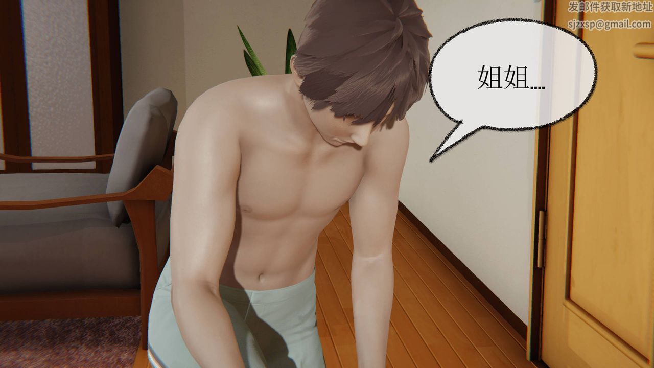 [3D]天命正传第05话