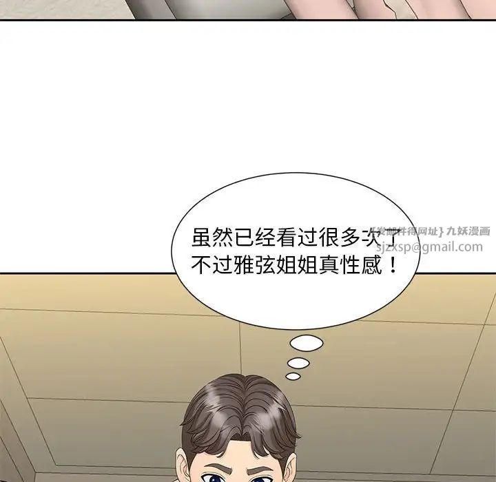 猎艳第28话