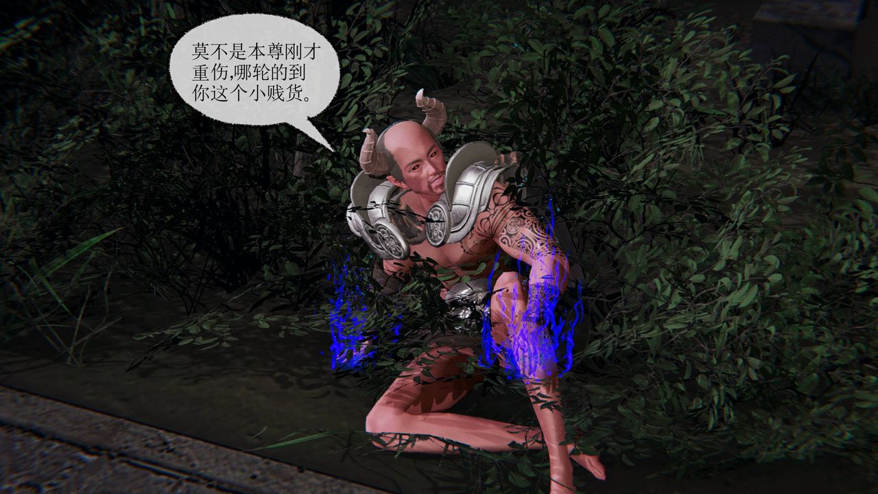 [3D]天命正传第06话