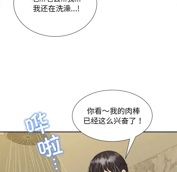 猎艳第28话