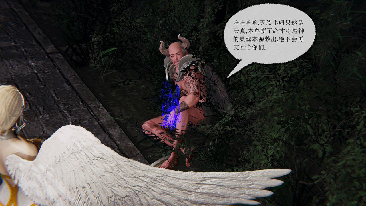 [3D]天命正传第06话