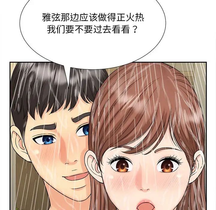 猎艳第28话