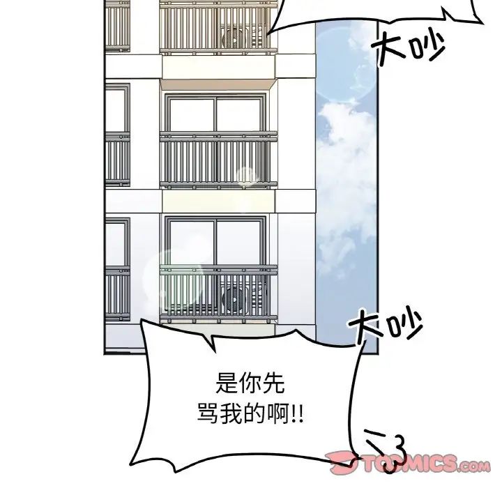 她才不是我姐姐第29话